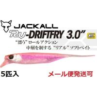 ジャッカル リボルテージ RVドリフトフライ 3インチ ピンクワカサギ 202335 | フィッシング エルドラド