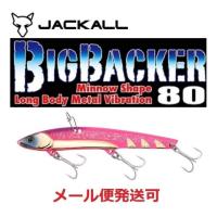 ジャッカル ビッグバッカー 80 超サゴシピンクスパーク 232837 | フィッシング エルドラド