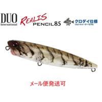 DUO デュオ レアリス ペンシル SWリミテッド 85 チヌ CLA0739 ファントムシュリンプ 189990 | フィッシング エルドラド