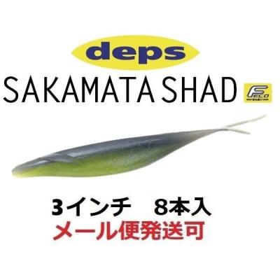 サカマタシャッド 3インチのおすすめ人気商品一覧 通販 - Yahoo