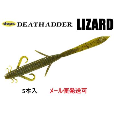 デプス リザードの商品一覧 通販 - Yahoo!ショッピング
