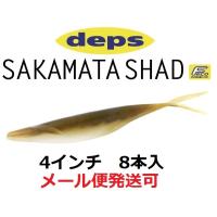 デプス サカマタシャッド 4インチ 96ワカサギ 805961 | フィッシング エルドラド