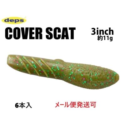 デプス カバースキャット3（deps）の商品一覧 通販 - Yahoo!ショッピング
