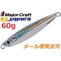 メジャークラフト ジグパラ ショート 60g 08 シルバー 786505 | フィッシング エルドラド