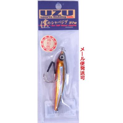 UZU 僕のシャバジグ 37g クロキンホロライン 913041 限定 特別色 UZU 僕のシャバジグ 37g クロキンホロライン 913041 限定 特別色