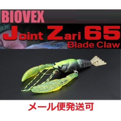 バイオベックス ジョイントベイトのおすすめ人気商品一覧 通販 - Yahoo