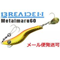 ブリーデン メタルマル 60g 01 レッドゴールド 677850 | フィッシング エルドラド