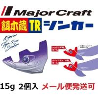 メジャークラフト 餌木蔵 TRシンカー 15g 03 パープル/シルバー 188690 | フィッシング エルドラド