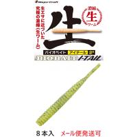 メジャークラフト バイオベイト アイテール 2インチ 6 キウィ 330068 BAIO-AI2 | フィッシング エルドラド