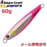 メジャークラフト ジグパラショート 60g 71 エッジピンクシルバー 340517 | フィッシング エルドラド