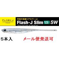 フィッシュアロー フラッシュJ 1.5インチ スリム SW 100:シラス/シルバー 340271 | フィッシング エルドラド