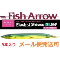 フィッシュアロー フラッシュJ シラス 3インチ SW 149:グリーン/ゴールド 343654 メール便可 | フィッシング エルドラド