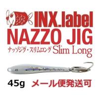 インクスレーベル ナッゾジグ スリムロング 45g 11 アルビノイワシ/シルバー 333692 | フィッシング エルドラド