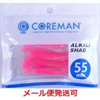 コアマン アルカリシャッド 55mm 008 ピンクバック 491514 | フィッシング エルドラド