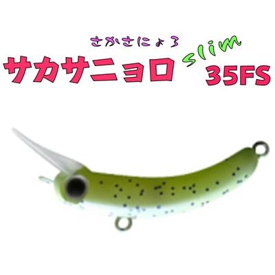 さかさにょろの商品一覧 通販 - Yahoo!ショッピング