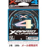 YGK よつあみ エックスブレイド アップグレード X4 150m 1号 18lb 710609 | フィッシング エルドラド