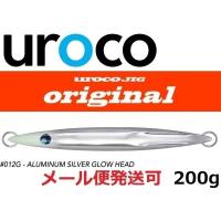 ウロコ ウロコジグ オリジナル 200g 012G アルミシルバーグローヘッド 530977 | フィッシング エルドラド