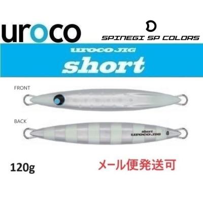 ウロコジグショート120のおすすめ人気商品一覧 通販 - Yahoo!ショッピング