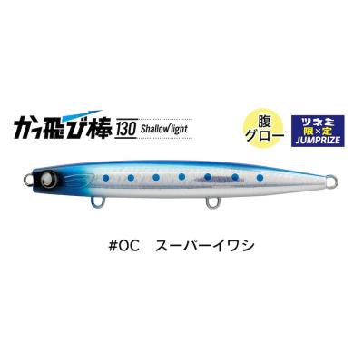 かっ飛び棒 シャローライト（JUMPRIZE）のおすすめ人気商品一覧 通販