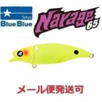 ブルーブルー ナレージ65 16 マットチャート 513586 | フィッシング エルドラド