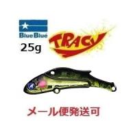 ブルーブルー トレイシー25 20 ランガンバレット 513968 | フィッシング エルドラド