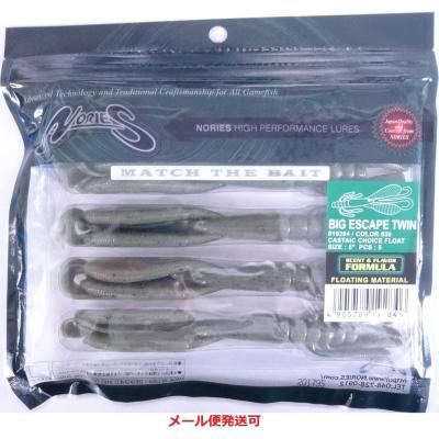 ビッグエスケープツインのおすすめ人気商品一覧 通販 - Yahoo!ショッピング