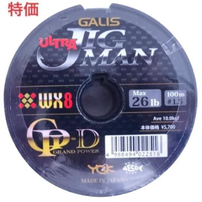 ヨツアミGalis ウルトラジグマンWX8 1.5号 26lb 12連結 よつあみ ガリス ウルトラジグマン WX8 インプレ - ルアりずむ