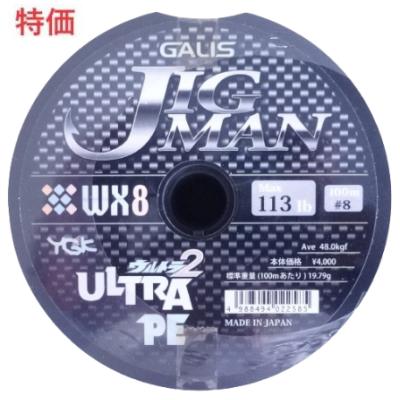 ヨツアミGalis ウルトラジグマンWX8 1.5号 26lb 12連結 よつあみ ガリス ウルトラジグマン WX8 インプレ - ルアりずむ