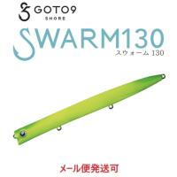 GOTO9 SHORE スウォーム 130　07 マットチャート 299464 バレーヒル | フィッシング エルドラド