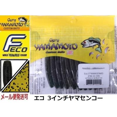 エコ ワーム ゲーリーの商品一覧 通販 - Yahoo!ショッピング エコ ワーム ゲーリーの商品一覧 通販 - Yahoo!ショッピング