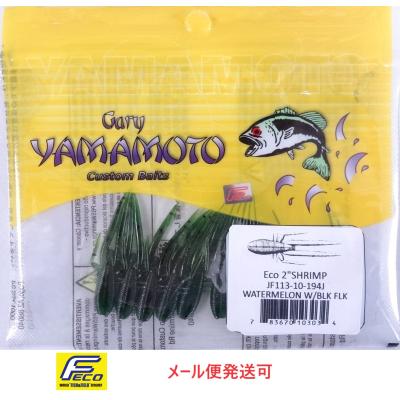 エコ ワーム ゲーリーの商品一覧 通販 - Yahoo!ショッピング エコ ワーム ゲーリーの商品一覧 通販 - Yahoo!ショッピング