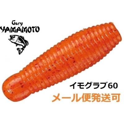 ゲーリーヤマモト イモ 60のおすすめ人気商品一覧 通販 - Yahoo