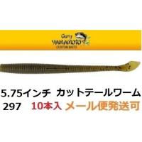 ゲーリーヤマモト 5インチカットテールのおすすめ人気商品一覧 通販