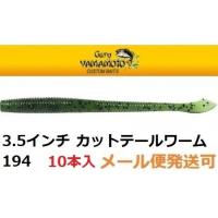 ゲーリーカットテールの商品一覧 通販 - Yahoo!ショッピング