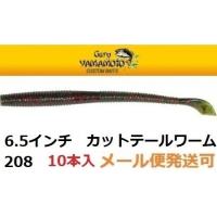ゲーリーカットテールのおすすめ人気商品一覧 通販 - Yahoo!ショッピング