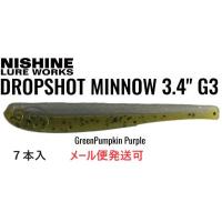 ニシネ ルアー ワークス ドロップショットミノー 3.4インチ G3 グリーンパンプキン パープル 102105 | フィッシング エルドラド