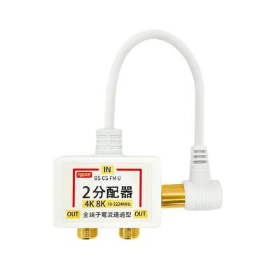 アンテナ分配器（分配器タイプ：2分配器）｜テレビチューナー