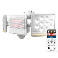 ライテックス（RITEX） 12W×2灯 フリーアーム式LEDセンサーライト リモコン付 LED-AC2030/LEDAC2030 | F-Factory ヤフー店