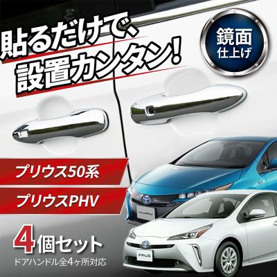 トヨタ アクア パーツ（ドアハンドル）｜外装パーツ｜自動車 | 車