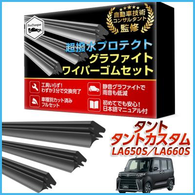 ワイパー替えゴム｜ワイパー｜自動車｜車、バイク、自転車 おすすめ