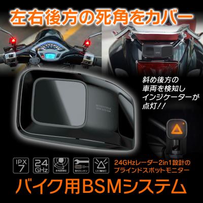 バイク用 ブラインドスポット センサーのおすすめ人気商品一覧 通販  
