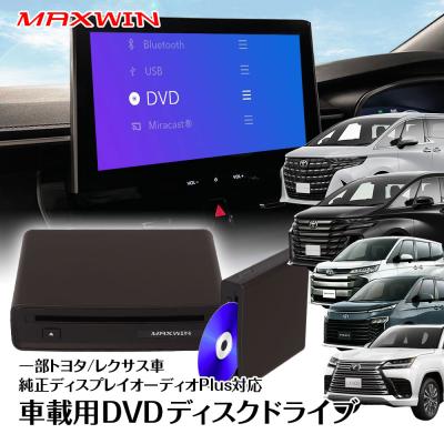 ディスプレイオーディオ（MAXWIN）のおすすめ人気商品一覧 通販