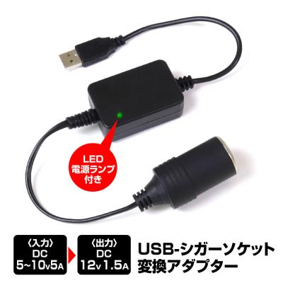 12v usb変換アダプタのおすすめ人気商品一覧 通販 - Yahoo!ショッピング