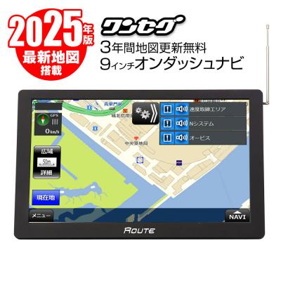 9インチカーナビ(カーナビ本体)の商品一覧|カーナビ|自動車 9インチカーナビ(カーナビ本体)の商品一覧|カーナビ|自動車