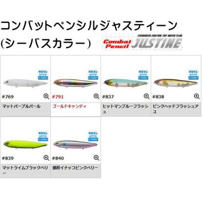 エバーグリーン シーバスロッド ベイトのおすすめ人気商品一覧 通販