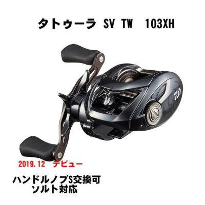 フィッシング ランカーヤフー店 - TATULA SV TW｜Yahoo!ショッピング