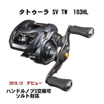 フィッシング ランカーヤフー店 - TATULA SV TW｜Yahoo!ショッピング