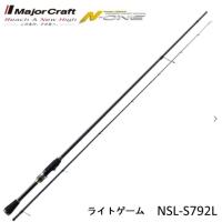 (送料無料)メジャークラフト エヌワン ライトゲーム NSL-S792L アジ・メバル用スピニングルアーロッド MAJORCRAFT N-ONE | 釣具屋フィッシングマリン2号店