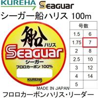 (送料無料)クレハ/Kureha シーガー船ハリス 100m 7号 25Lbs フロロカーボンハリス・リーダー国産・日本製 Seaguar | 釣具屋フィッシングマリン2号店