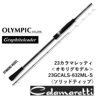 オリムピック 釣り エギングロッドの商品一覧|ロッド、釣り竿 オリムピック 釣り エギングロッドの商品一覧|ロッド、釣り竿